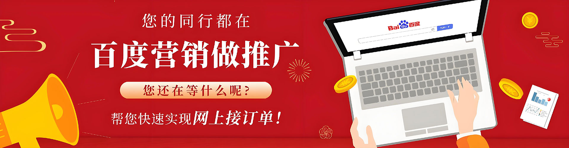 北屯竞价排名